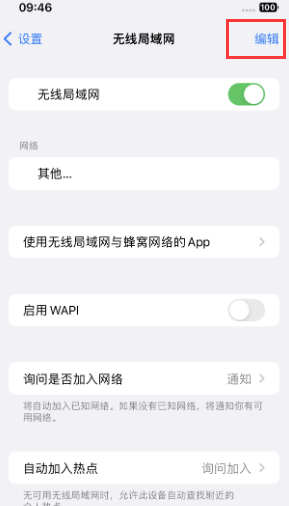 三明苹果Wifi维修分享iPhone怎么关闭公共网络WiFi自动连接 