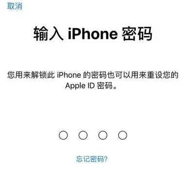 三明苹果15维修网点分享iPhone 15六位密码怎么改四位 