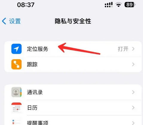 三明苹果客服中心分享iPhone 输入“发现石油”触发定位 