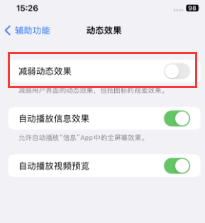 三明苹果售后维修点分享苹果iPhone如何隐藏dock栏 