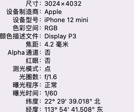 三明苹果15维修服务分享iPhone 15拍的照片太亮解决办法 