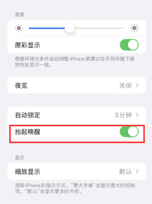 三明苹果授权维修站分享iPhone轻点无法唤醒怎么办