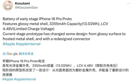 三明苹果16pro维修分享iPhone 16Pro电池容量怎么样