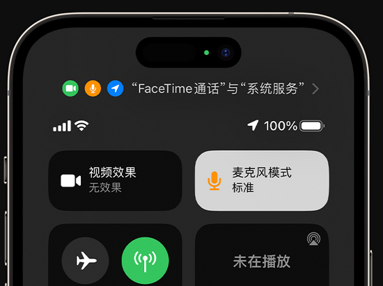 三明苹果授权维修网点分享iPhone在通话时让你的声音更清晰 