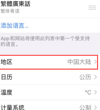 三明苹果无线网维修店分享iPhone无线局域网无法开启怎么办