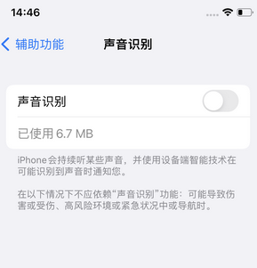 三明苹果锁屏维修分享iPhone锁屏时声音忽大忽小调整方法