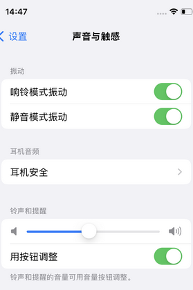 三明苹果锁屏维修分享iPhone锁屏时声音忽大忽小调整方法