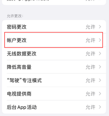 三明appleID维修服务iPhone设置中Apple ID显示为灰色无法使用