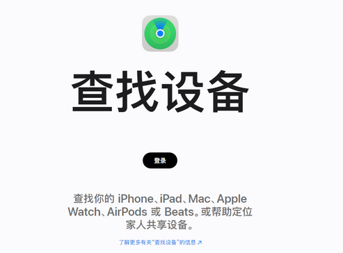 三明苹果服务中心分享iPhone查找应用定位不准确怎么办