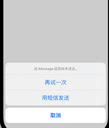 三明apple维修iPhone上无法正常发送iMessage信息