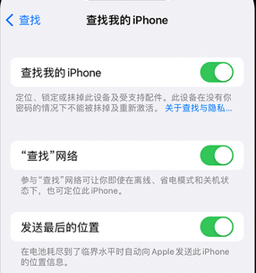 三明apple维修店分享如何通过iCloud网页查找iPhone位置 