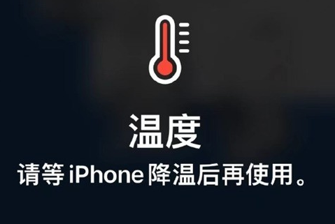 三明苹三明果维修站分享iPhone手机发烫严重怎么办