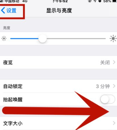 三明苹果维修网点分享iPhone快速返回上一级方法教程 