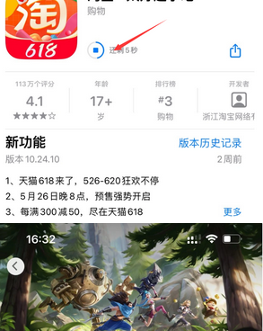 三明苹三明果维修站分享如何查看App Store软件下载剩余时间