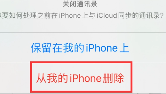 三明苹果14维修站分享iPhone14如何批量删除联系人 