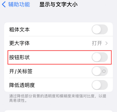 三明苹果换屏维修分享iPhone屏幕上出现方块按钮如何隐藏