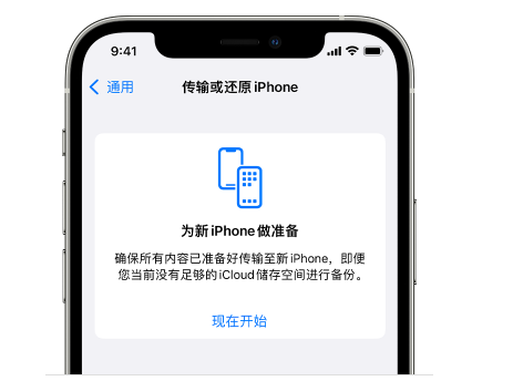 三明苹果14维修网点分享iPhone14如何增加iCloud临时免费空间 