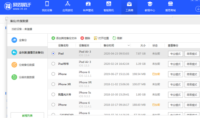 三明苹果14维修网点分享iPhone14如何增加iCloud临时免费空间