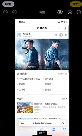 三明iPhone维修服务分享iPhone怎么批量修图