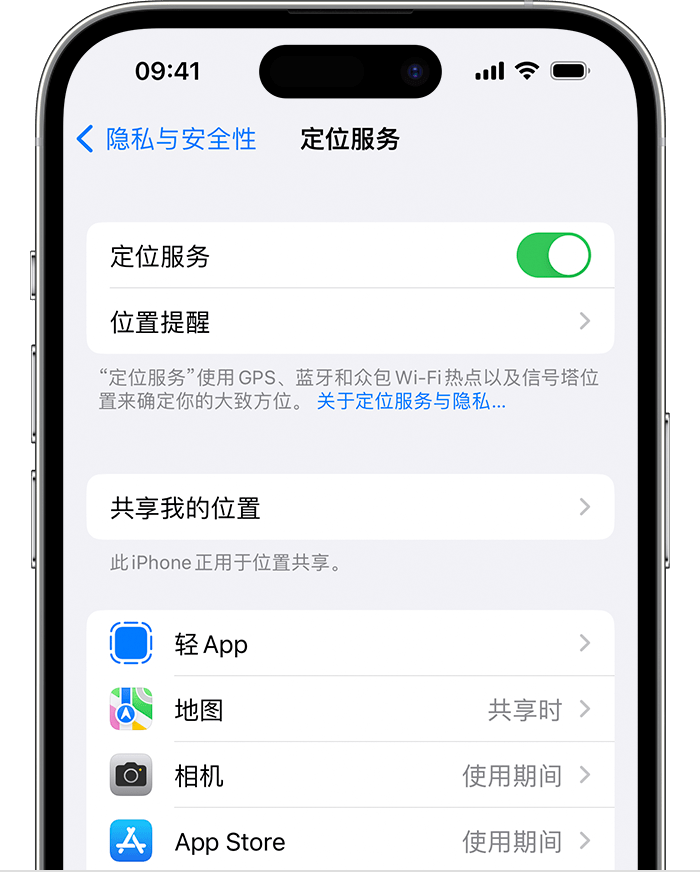 三明苹果维修网点分享如何在iPhone上阻止个性化广告投放 