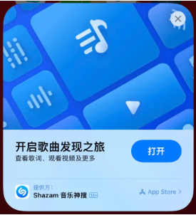 三明苹果14维修站分享iPhone14音乐识别功能使用方法 