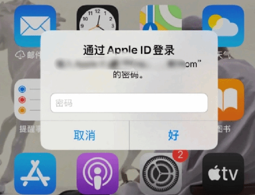 三明苹果设备维修分享无故多次要求输入AppleID密码怎么办 