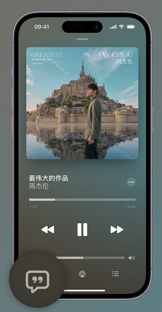 三明iphone维修分享如何在iPhone上使用Apple Music全新唱歌功能 