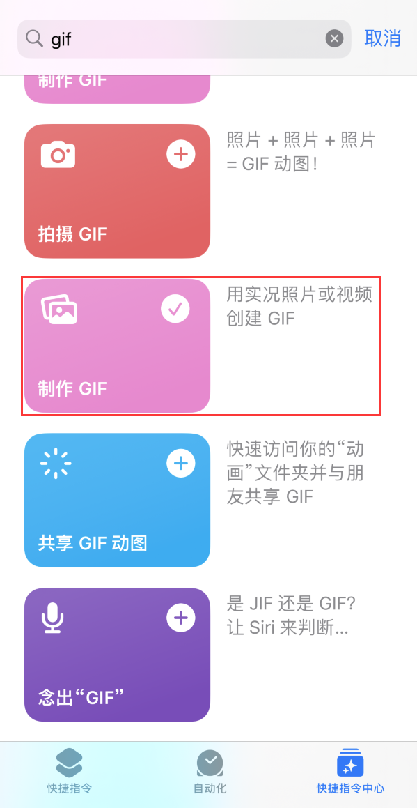 三明苹果手机维修分享iOS16小技巧:在iPhone上制作GIF图片 