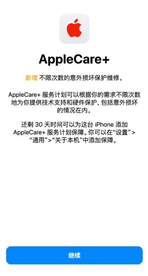 三明苹果手机维修分享:如何在iPhone上购买AppleCare+服务计划? 