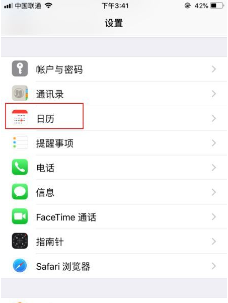 三明苹果14维修分享如何关闭iPhone 14锁屏上的农历显示 