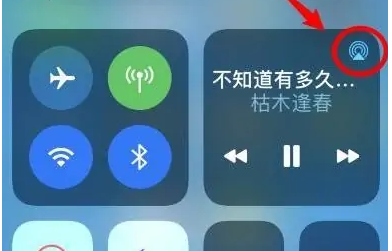 三明苹果14维修分享iPhone14连接两副耳机听歌方法教程 