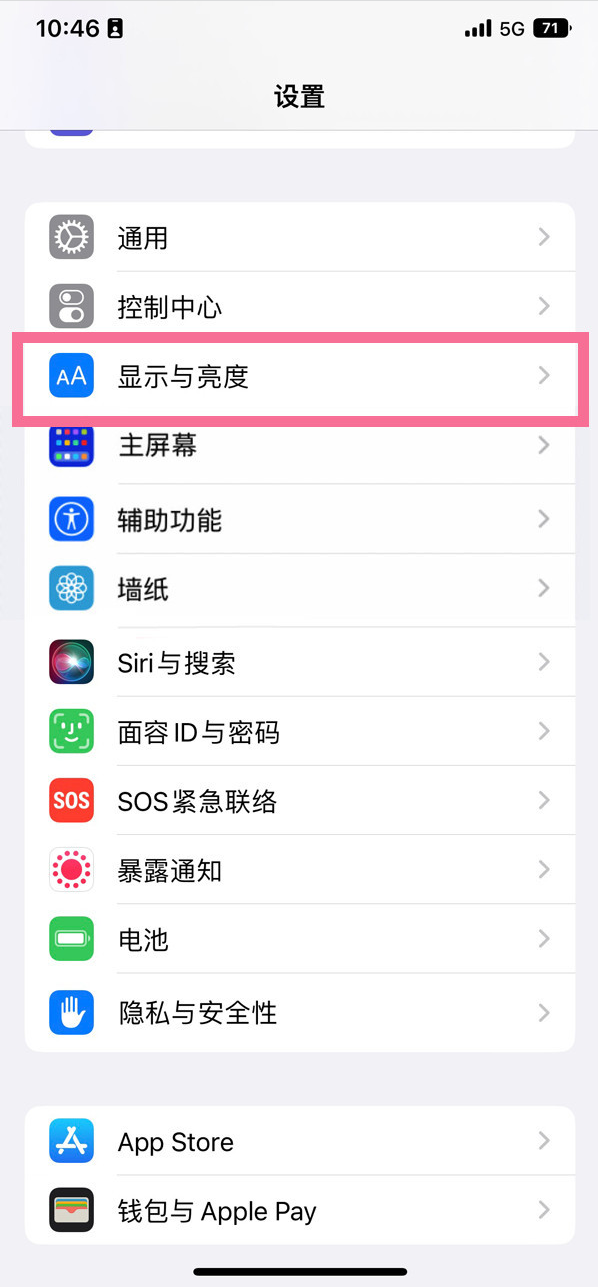 三明苹果14维修店分享iPhone14 plus如何设置护眼模式 