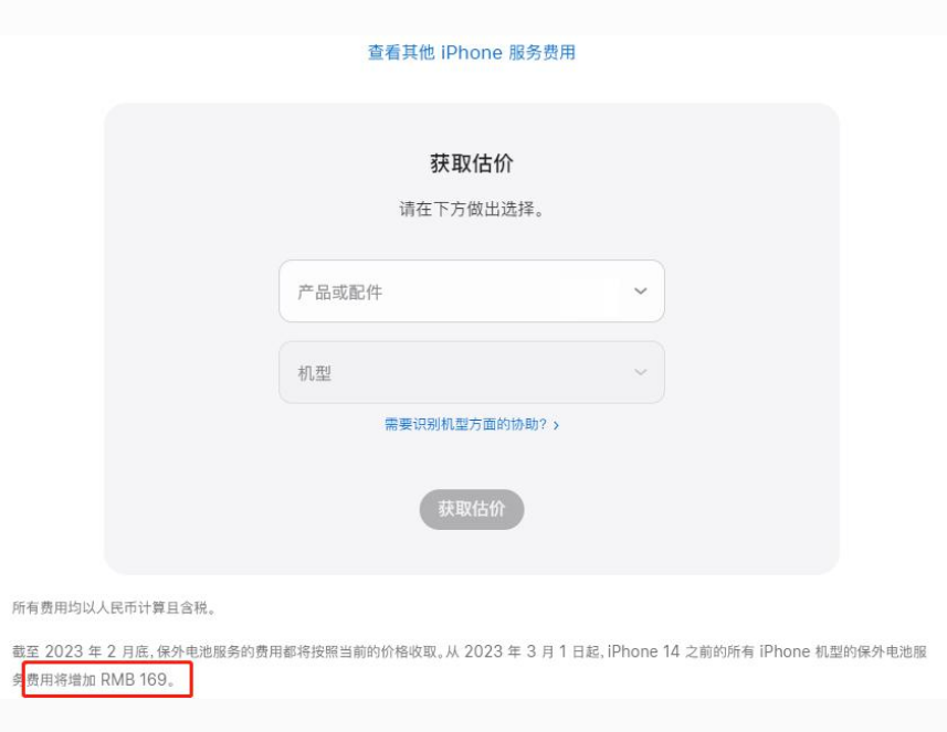 三明苹果手机维修分享建议旧iPhone机型赶紧去换电池 