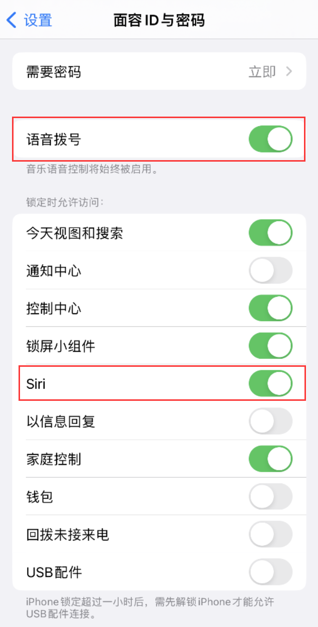 三明苹果维修网点分享不解锁 iPhone 的情况下通过 Siri 拨打电话的方法 