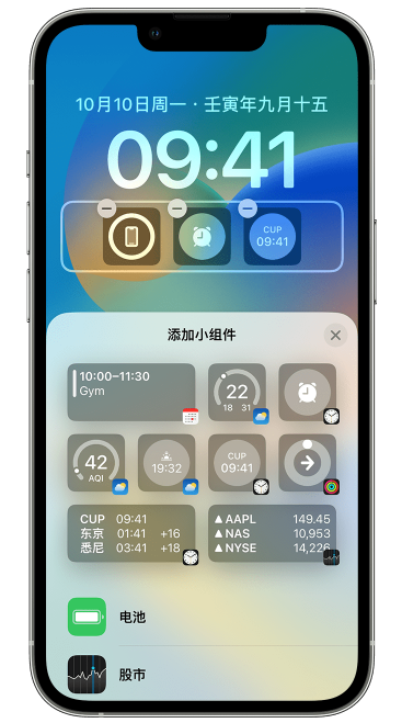 三明苹果维修网点分享iOS 16 如何在锁屏上添加小组件？点击无响应如何解决？ 