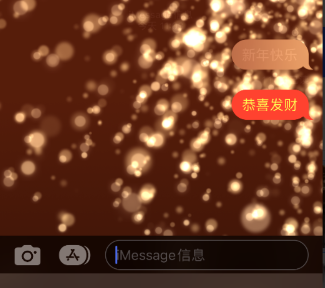 三明苹果维修网点分享iPhone 小技巧：使用 iMessage 信息和红包功能 