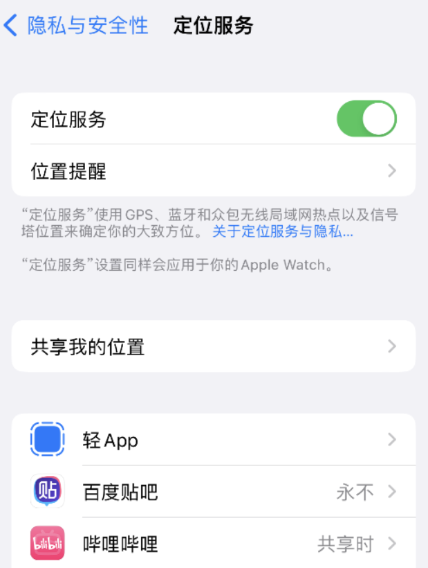 三明苹果手机维修分享iOS 16 如何使拍摄的照片包含位置信息 