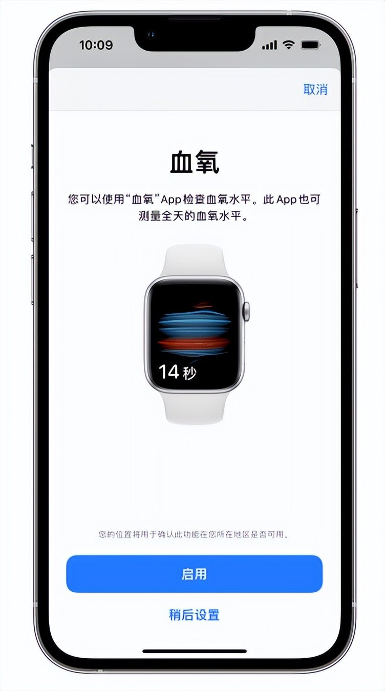 三明苹果14维修店分享使用iPhone 14 pro测血氧的方法 