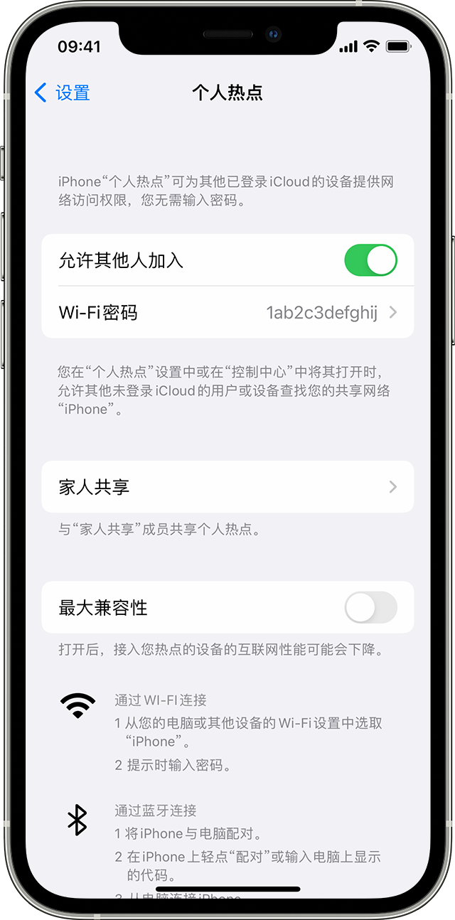 三明苹果14维修分享iPhone 14 机型无法开启或使用“个人热点”怎么办 