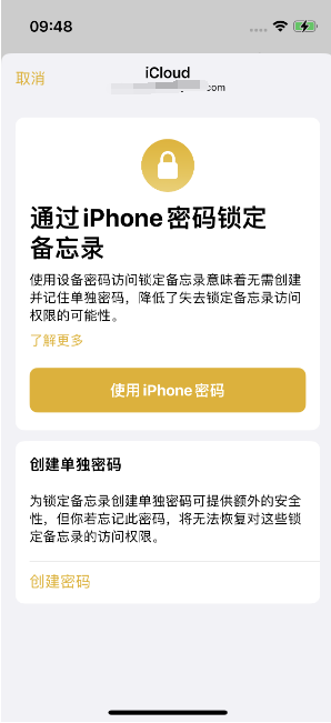 三明苹果14维修店分享iPhone 14备忘录加密方法教程 