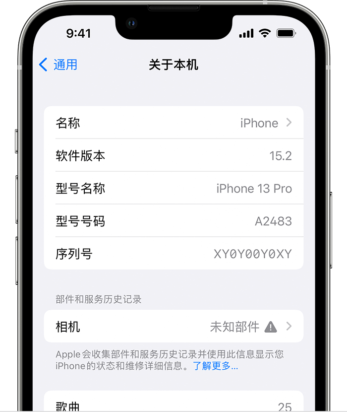 三明苹果维修分享iPhone 出现提示相机“未知部件”是什么原因？ 