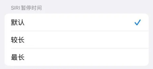 三明苹果维修分享iOS 16上隐藏的Siri的四种新用法 