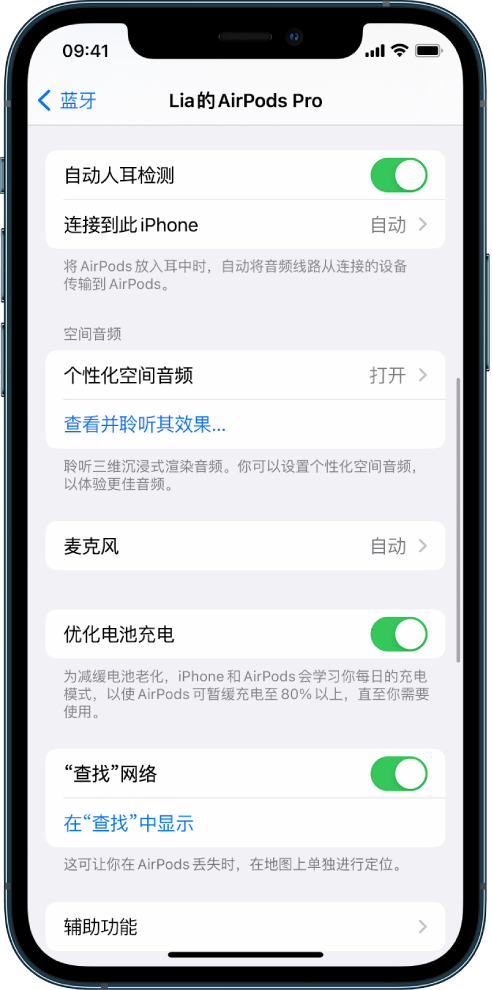 三明苹果手机维修分享如何通过 iPhone “查找”功能定位 AirPods 