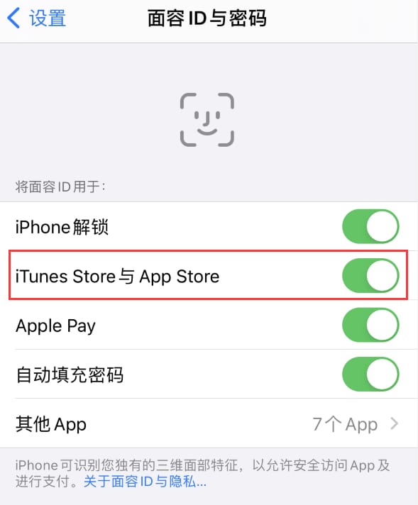 三明苹果14维修分享苹果iPhone14免密下载APP方法教程 