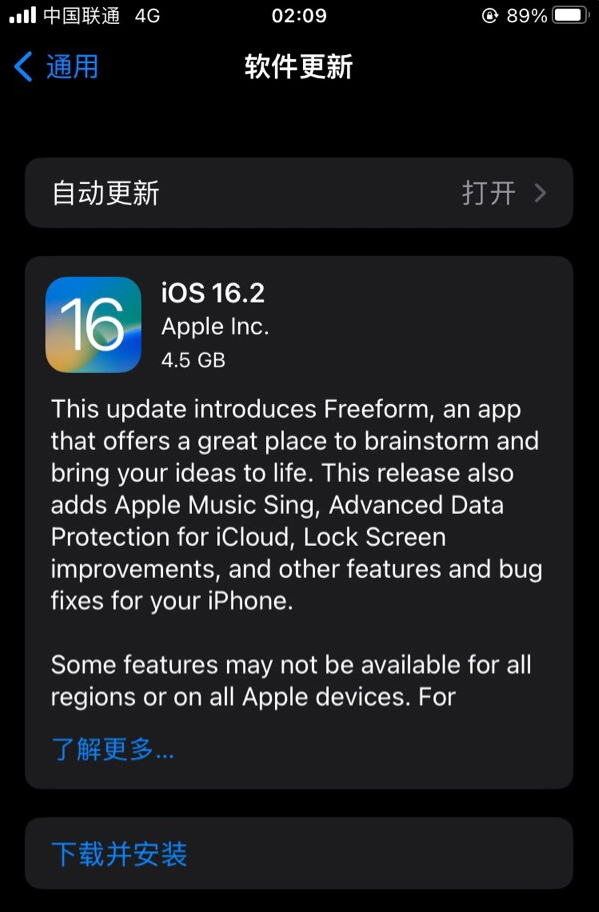 三明苹果服务网点分享为什么说iOS 16.2 RC版非常值得更新 