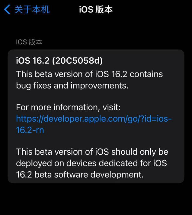 三明苹果手机维修分享iOS16.2beta4更新内容及升级建议 