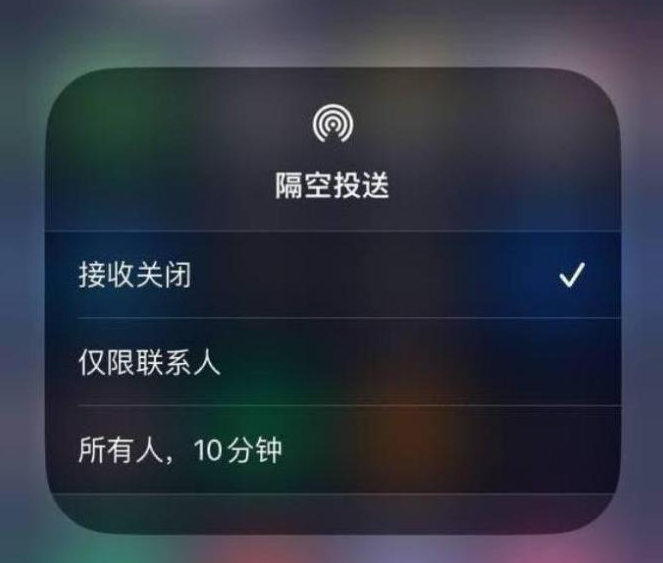 三明苹果14维修分享iPhone 14 Pro如何开启隔空投送 