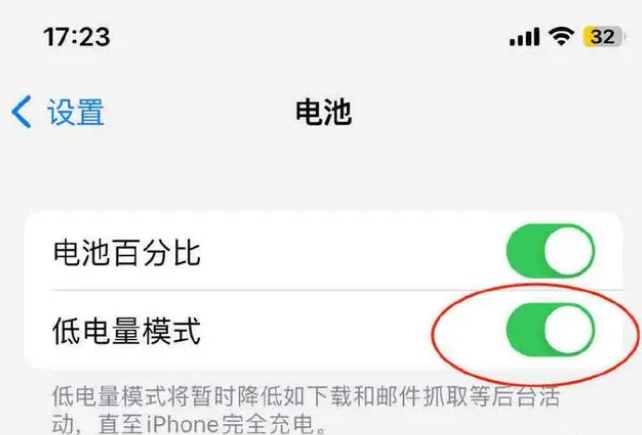 三明苹果手机维修分享iOS16耗电快解决办法 