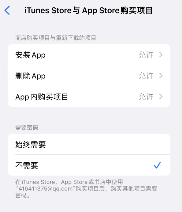 三明苹果14维修分享误删除或找不到 iPhone 14 系列机型中的内置应用怎么办 