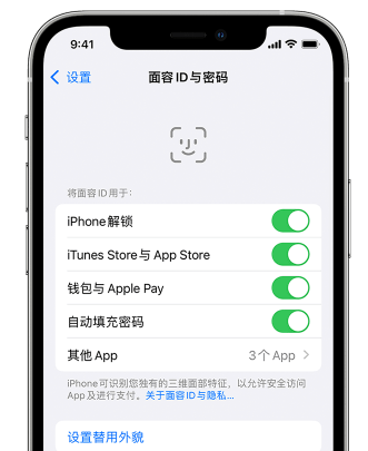 三明苹果手机维修分享升级iOS 16 后 Face ID不可用怎么办 